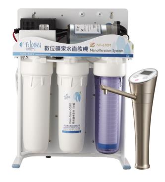 千山淨水-NF-670M數位礦泉水直飲機-NF-670M數位礦泉水直飲機,,淨水飲水設備